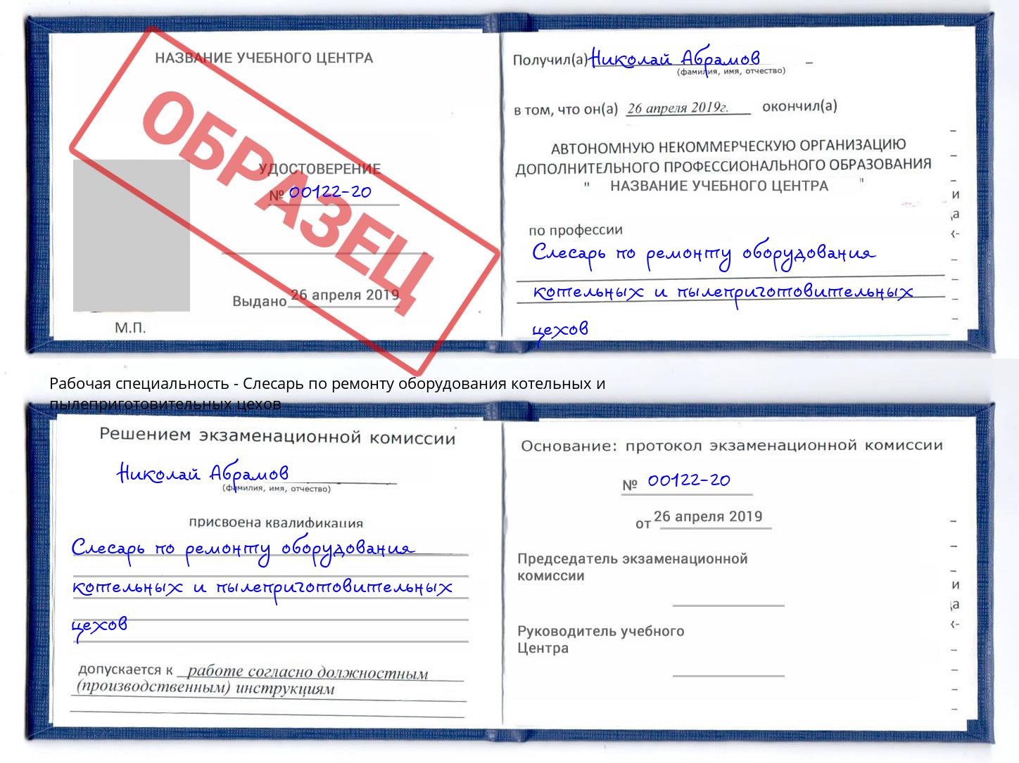 Слесарь по ремонту оборудования котельных и пылеприготовительных цехов Мелеуз